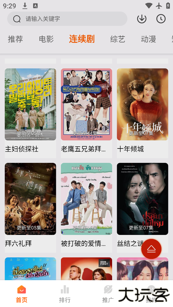 畅看影视安卓版下载下载 v2.1