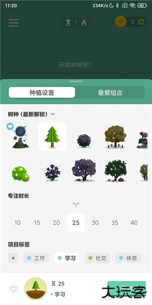 forest专注森林app