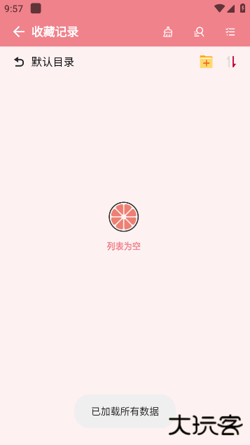 柚子下载官方版