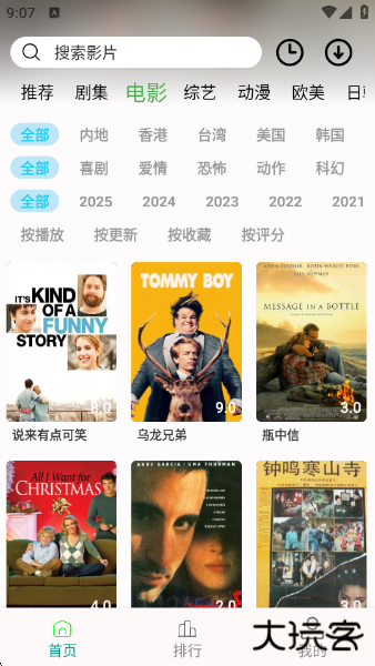 剧满分官方下载 剧满分官方下载