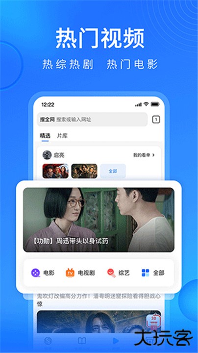 搜狗浏览器极速版下载 v19.4.0.1001
