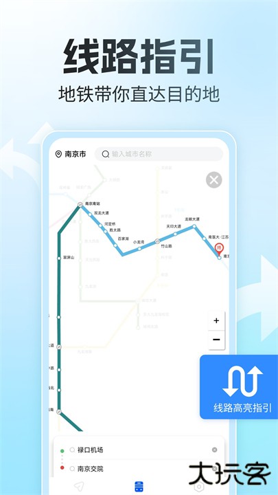 语音全景导航app安卓版下载 v1.0.1