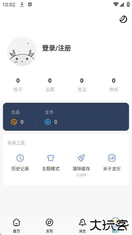龙空论坛手机版(龙的天空)下载 v1.16.0