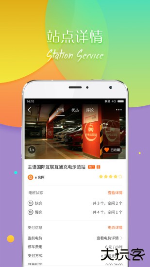 e充网下载 v2.1.5