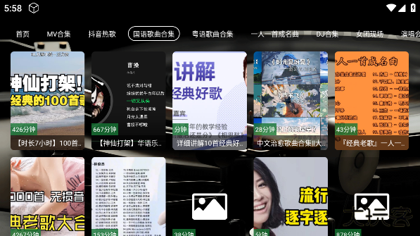 NX音乐台最新版下载 v1.0.0