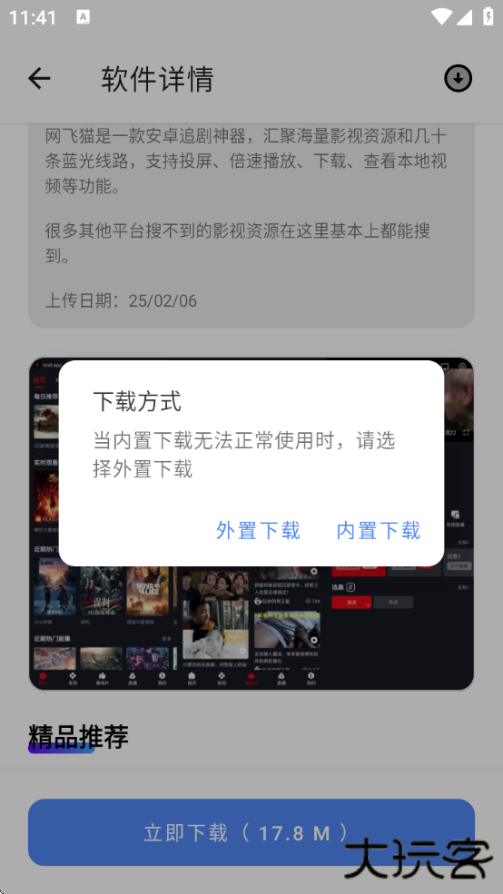 口袋猩球app官方正版下载安装