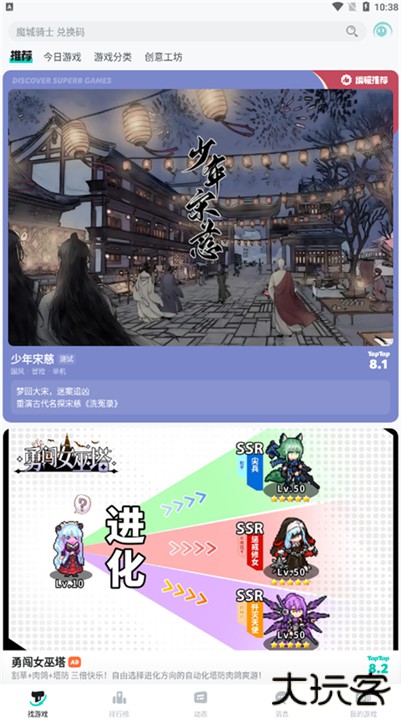 TapTap下载 v2.83.2-mkt100100
