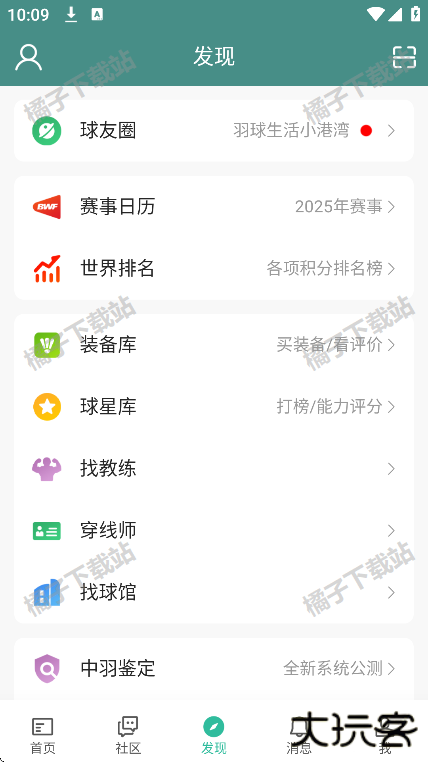 中羽在线app手机版下载