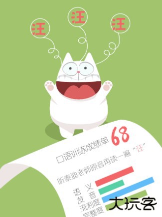 fif口语训练学生版app