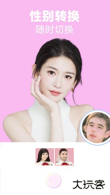 好玩相机下载 v1.4.5