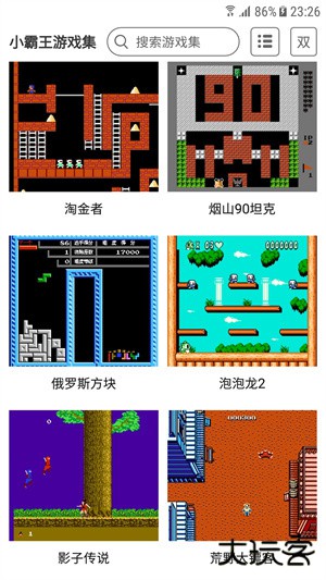 小霸王模拟器下载 v2.0.8