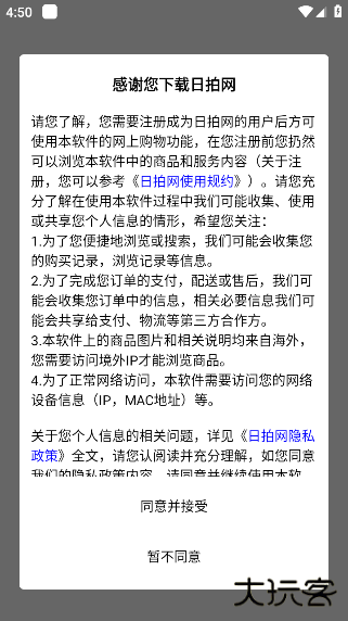 日拍网app最新版