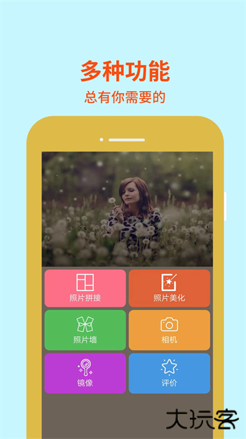 图片编辑助手手机版下载 v2.2