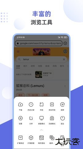 狐猴浏览器华为手机下载 v2.7.4.022