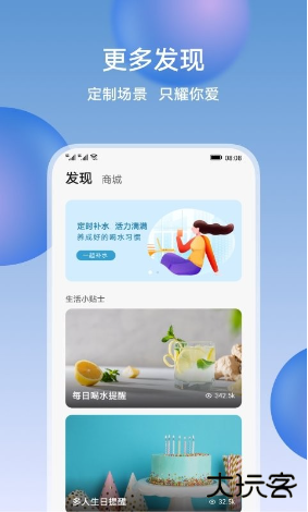 荣耀智慧空间app官方下载