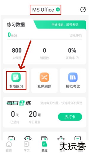 小黑课堂app
