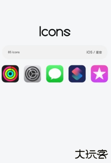 ios图标安卓