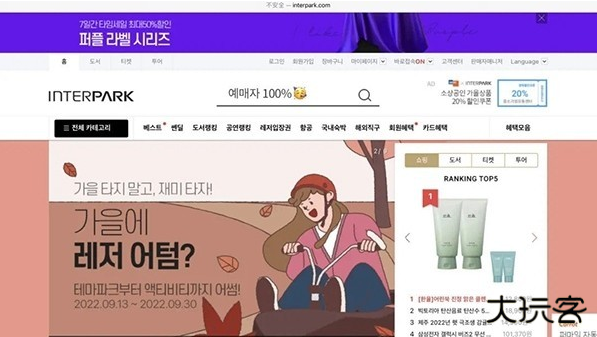 interpark global安卓版下载