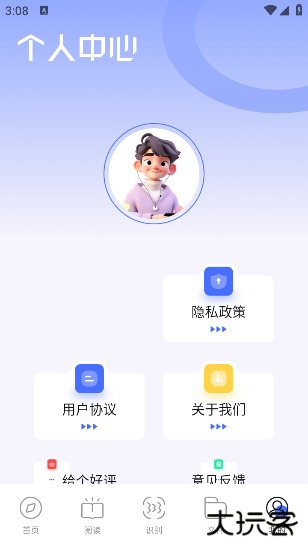 啵啵浏览器下载安装官方正版