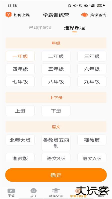 读书郎家长助手app手机版下载下载 v2.9.69