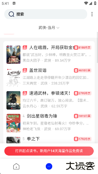 霹雳书坊app下载下载 v1.3.4