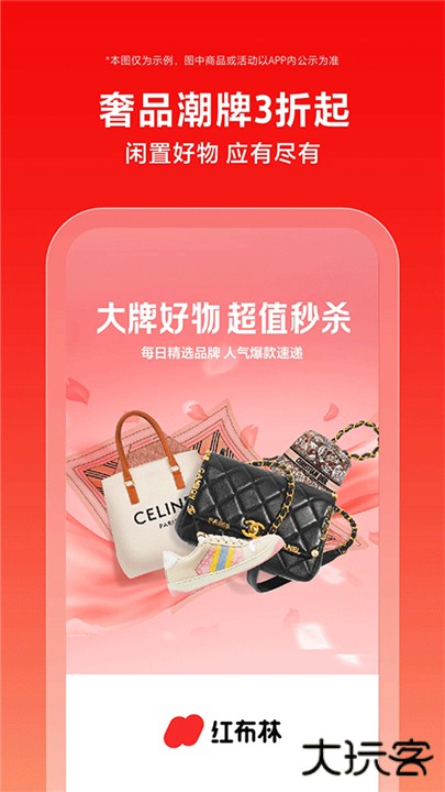 红布林下载 v5.5.7