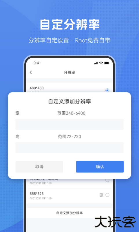 葫芦侠虚拟机最新版下载 v2.5.5
