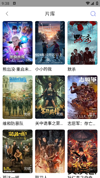 全能影视2025年最新版本下载安装下载 v1.3.2