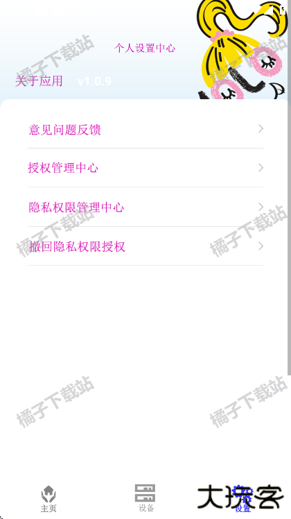 手机智能遥控器免费下载最新版