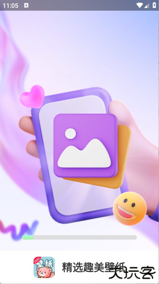 精选趣美壁纸软件
