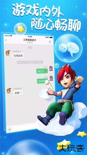 梦幻西游助手官方版下载 v2.4.0