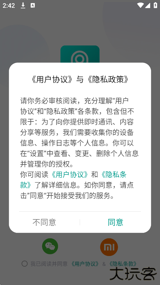 YI Home China软件最新版本下载安装（小蚁摄像机）下载 v7.2.6