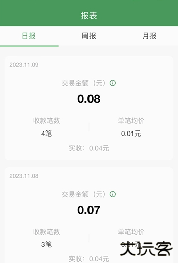 皖邮付商户版app手机版下载