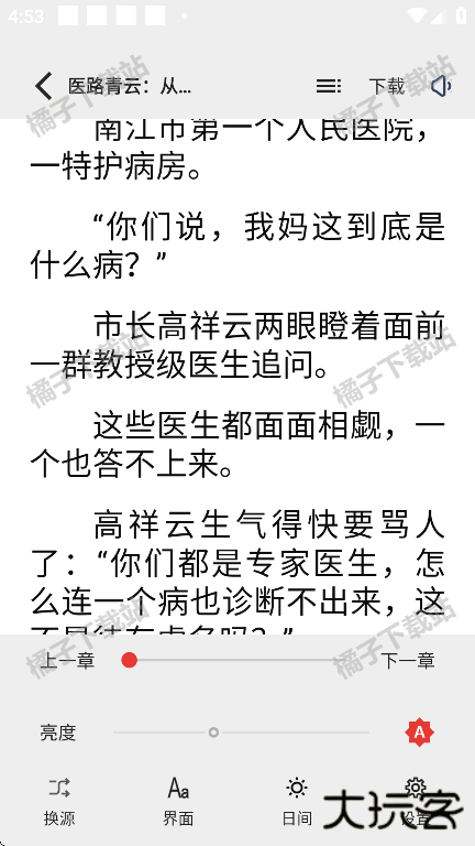 一键书阁app下载安装安卓版