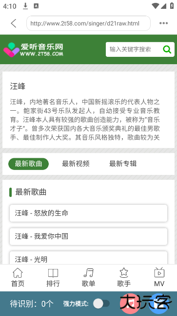 嗅探大师手机版下载 嗅探大师手机版下载