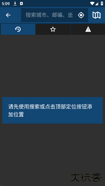 meteoblue天气app下载下载 v2.8.4