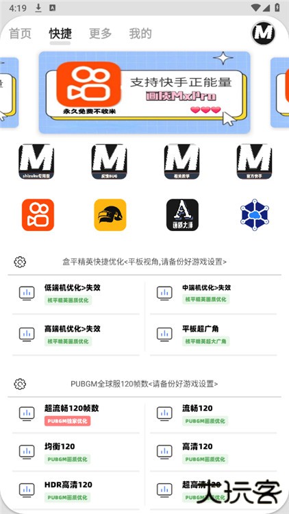 画质MxPro2025下载 2025