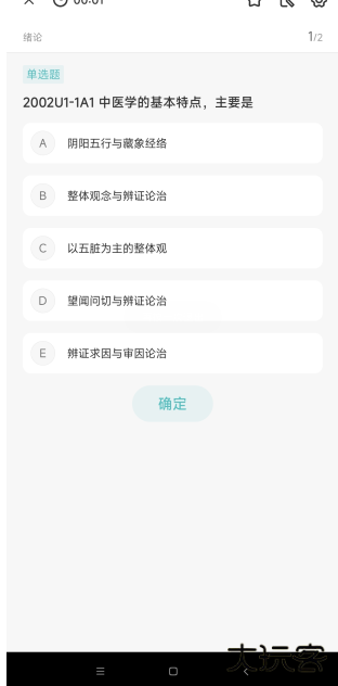 知源中医软件下载安装免费版