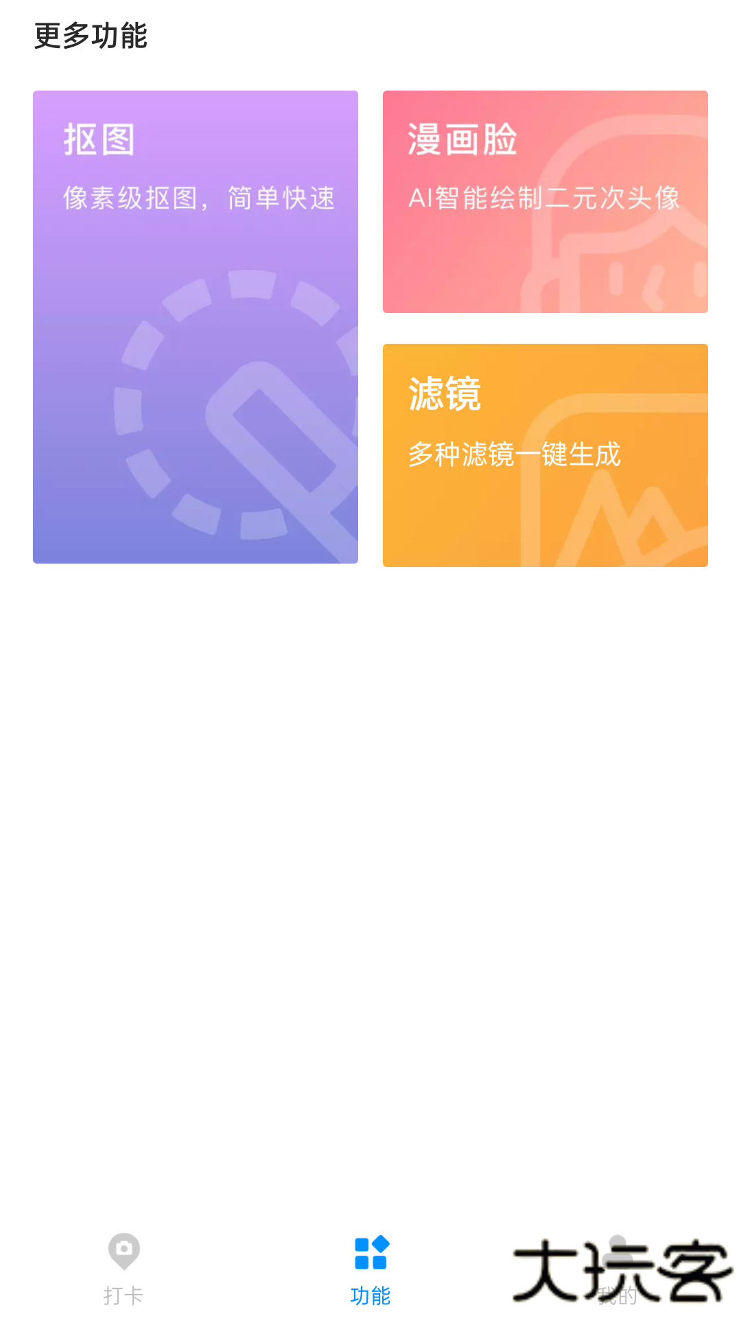 打卡定位app下载安装免费版下载 v1.59.06042108