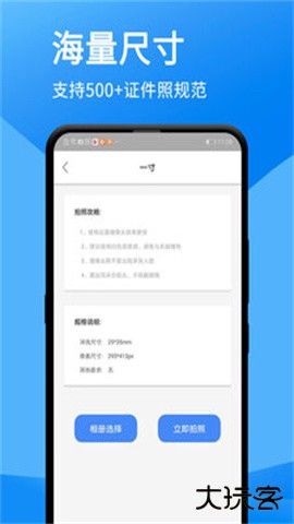 证件照美化大师软件下载 v1.1.0