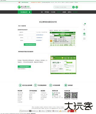 凯立德车载导航