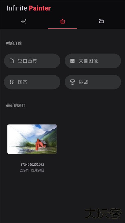 infinite painter下载 v7.1.18