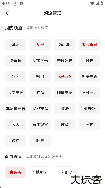 新宁德软件下载手机版下载 v5.3.1