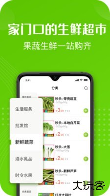 十荟团下载 v3.9.6