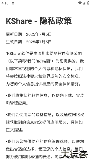 KShare投屏app下载下载 v2.5.25.07.04.1