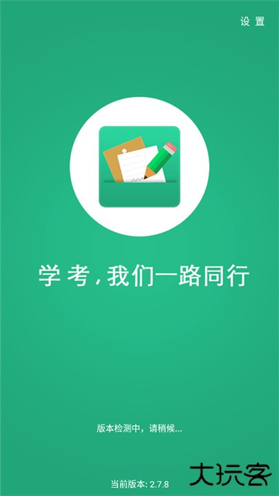 辽宁学考考场查询软件下载 v2.7.9