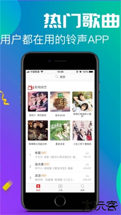 左耳铃声下载 v4.0.00.234