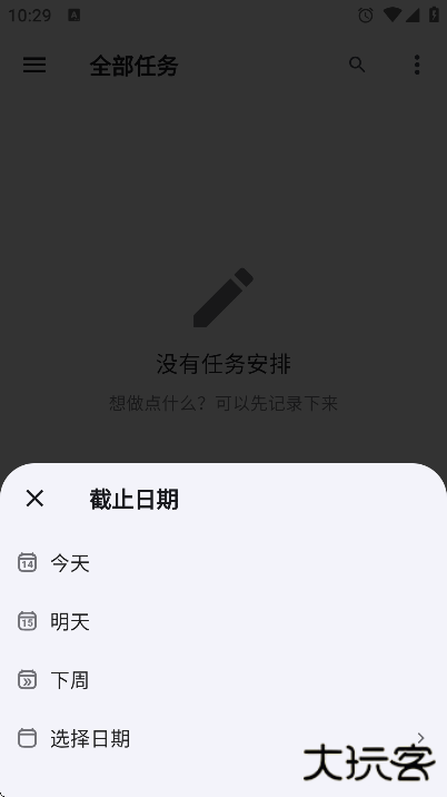 极简计划下载官方版本安装