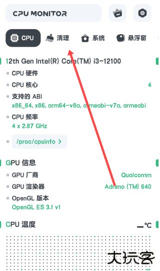 cpu监测app最新版下载