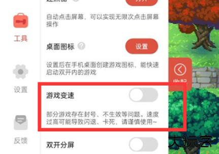 虫虫助手游戏盒